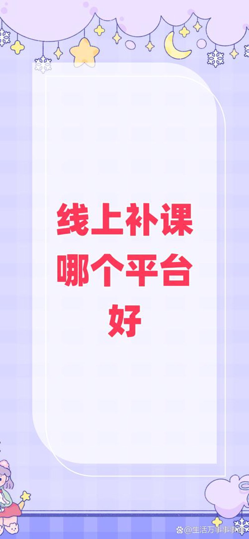 网校系统建设