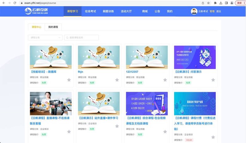 知识付费系统搭建