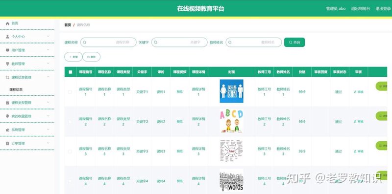 教育APP制作选购指南：选择符合需求的优质应用