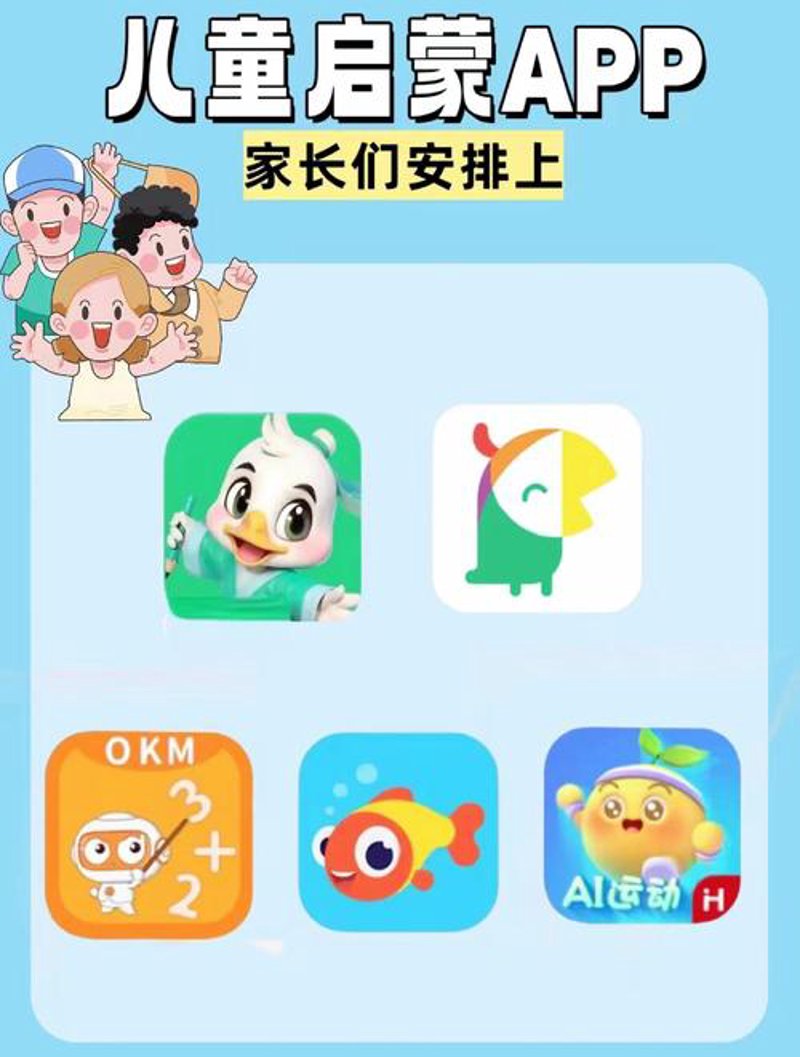 教育APP制作：紧跟时代步伐，打造知识新生态